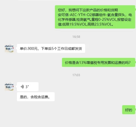 安可信-AEC-YTH-O2传感器组件-氧含量探头（1个） - 玖梧精选
