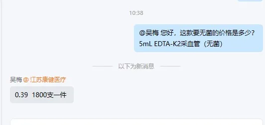 康健5mL-EDTA-K2采血管（无菌）塑料材质（1800支/箱） - 玖梧精选