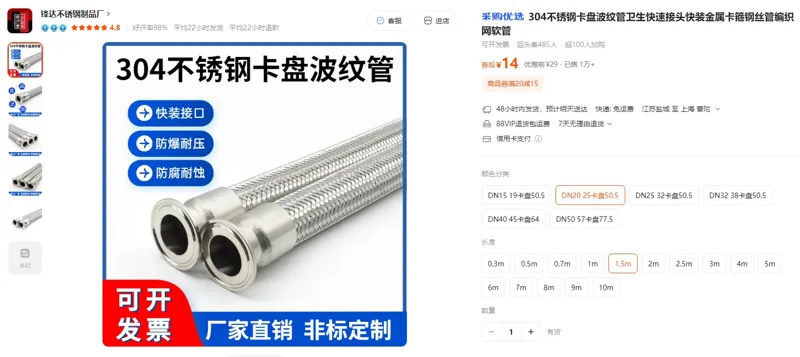 锋达卡盘波纹管卡盘50.5*25长1.5米（1根） - 玖梧精选