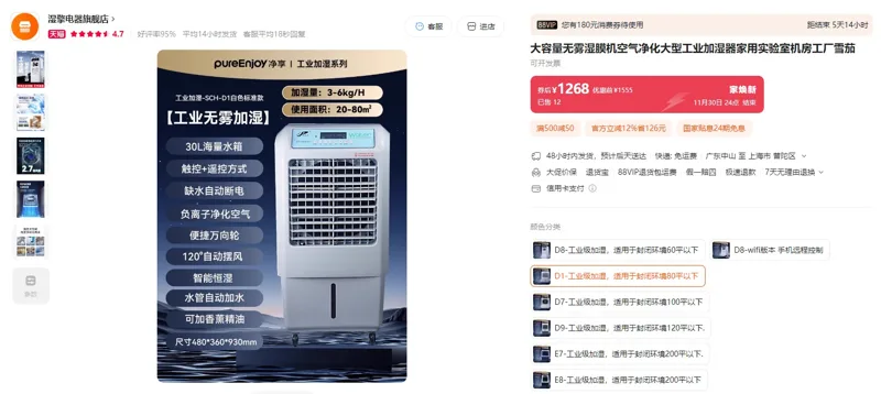 湿擎SCH-D1-工业级加湿器适用于封闭环境80平以下白色标准款（1台） - 玖梧精选