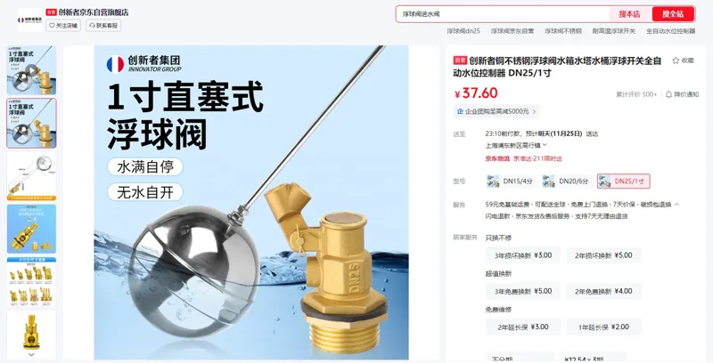 创新者全铜直塞浮球阀DN25/1寸（1个） - 玖梧精选