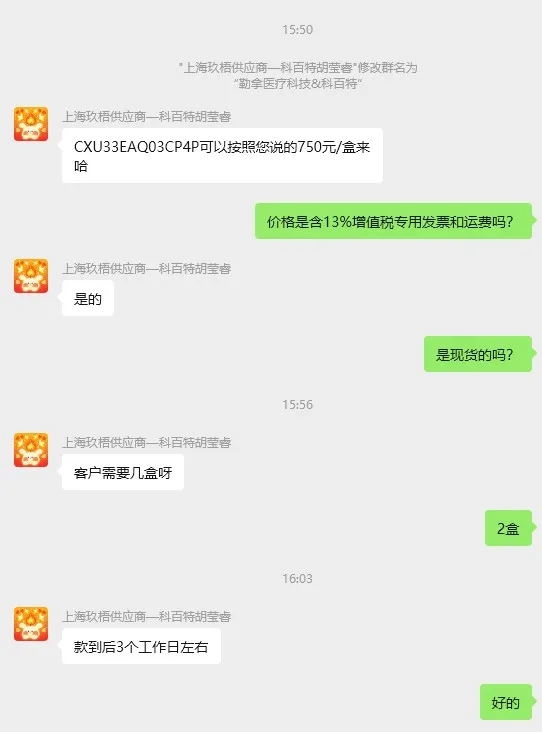 cobetter科百特purcise TM Q膜针头式吸附器用于去除内毒素CXU33EAQ03CP4P（4个/盒） - 玖梧精选