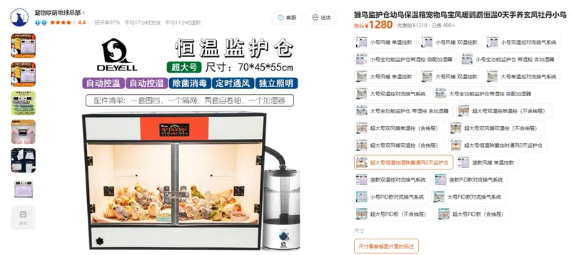 DEYELL超大号恒温控湿除菌通风0天监护仓70*45*55厘米长宽高（1个） - 玖梧精选