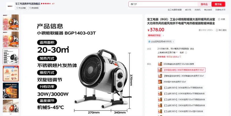 宝工电器【升级防水款】3KW不锈钢发热体适用于30㎡小钢炮取暖器BGP1403-03T（1个） - 玖梧精选
