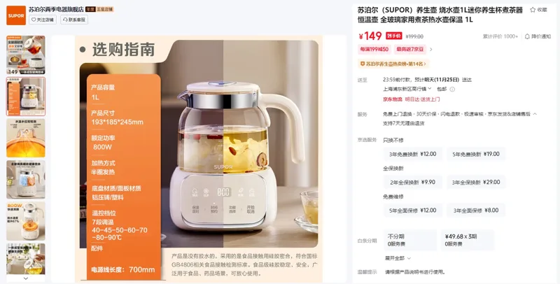 苏泊尔SW-10Y05Q全玻璃恒温养生壶1L（1个） - 玖梧精选