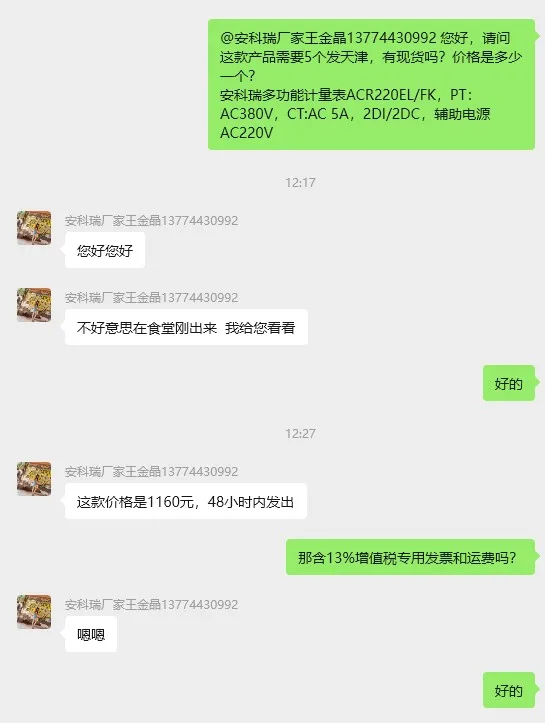 安科瑞多功能计量表ACR220EFL/K（1个） - 玖梧精选