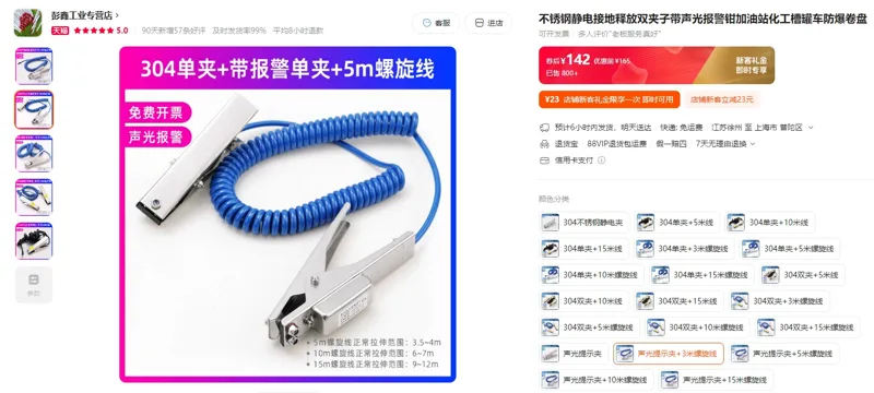 彭鑫科技声光提示夹+3米螺旋线静电夹带报警（1个） - 玖梧精选