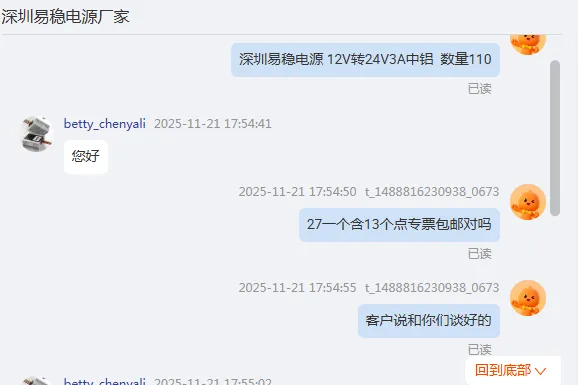 深圳易稳电源12V转24V3A中铝（个） - 玖梧精选