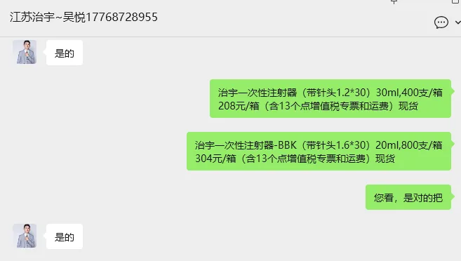 治宇一次性注射器（带针头1.2*30）30ml,400支/箱 - 玖梧精选