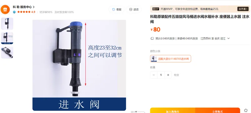 科勒原装配件适配大部分1148765进水阀（个） - 玖梧精选