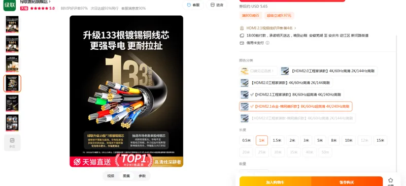 绿联hdmi线高清线【HDMI2.1合金-棉网编织款】1米（根） - 绿联