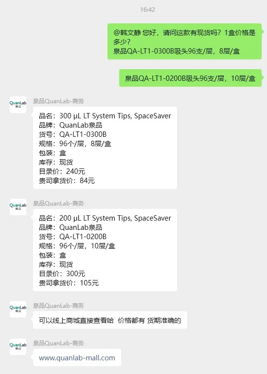 泉品QA-LT1-0200B吸头96支*10层/盒 - 玖梧精选