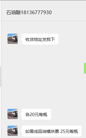 麦克林P816692石油醚,90/120 500ml（瓶） - 麦克林/Macklin