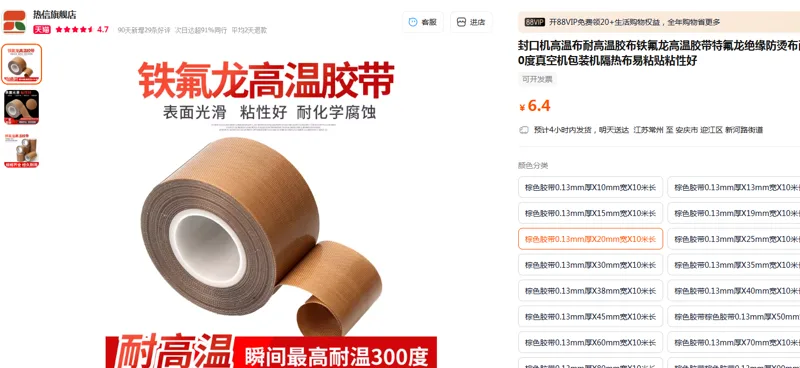 热信铁氟龙高温胶带棕色胶带0.13mm厚X20mm宽X10米长（卷） - 美国3M