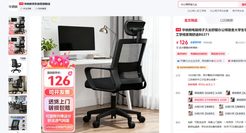 华纳新电脑椅子办公椅黑框黑网【升级海绵款】头枕款/个 - 玖梧精选