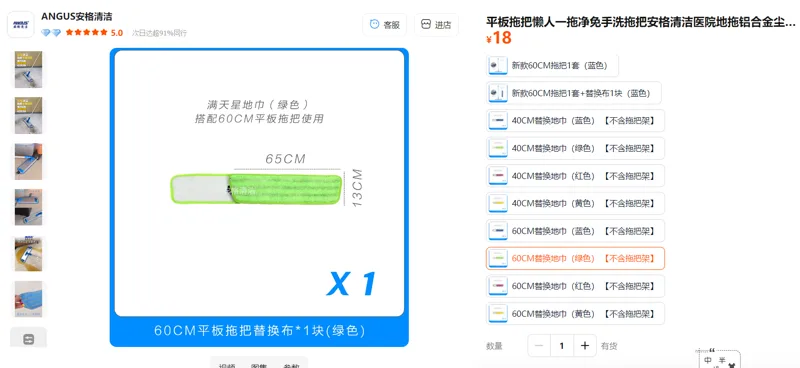 安格斯平板拖把60CM替换地巾（绿色）【不含拖把架】（个） - 玖梧精选