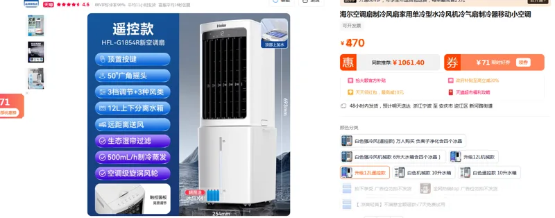 海尔空调扇制冷风扇HFL-G1854R/12L水箱升级12L遥控款（台） - 海尔