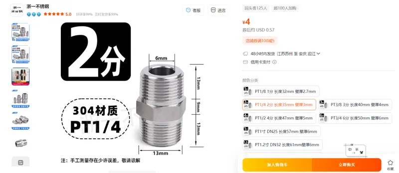 浙一不锈钢304不锈钢高压六角外丝PT1/4 2分长度35mm壁厚3mm/个 - 美国3M