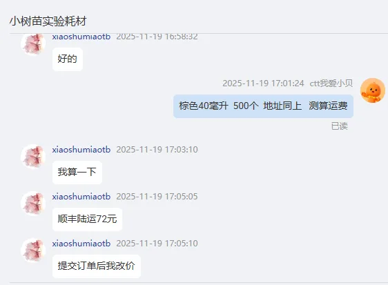 迈瑞生化仪试剂瓶棕色40毫升500个/组 - 玖梧精选