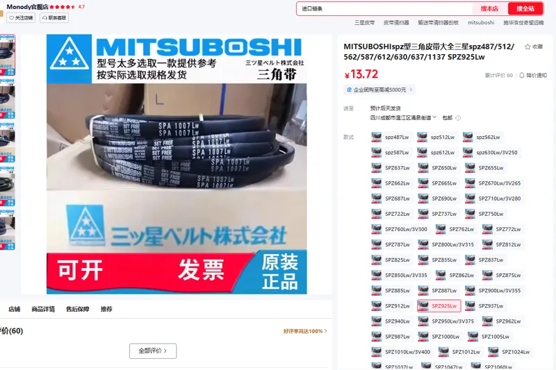 MITSUBOSHIspz型三角皮带SPZ925Lw（条） - 玖梧精选