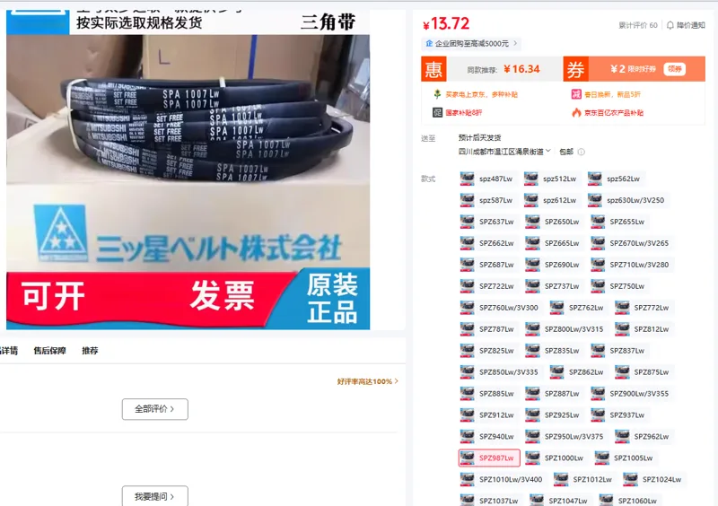 MITSUBOSHIspz型三角皮带SPZ987Lw（条） - 玖梧精选