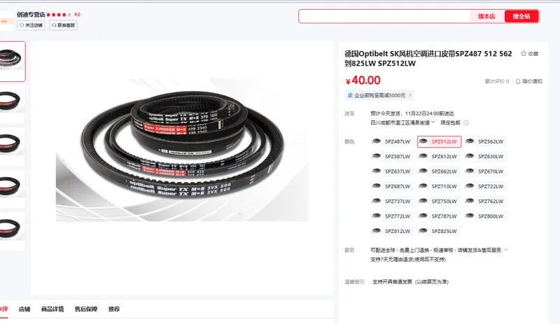德国Optibelt SK风机空调进口皮带SPZ512LW（条） - 玖梧精选