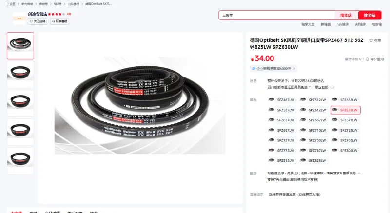 德国Optibelt SK风机空调进口皮带SPZ630LW（条） - 玖梧精选