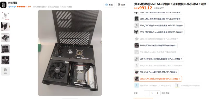 缔誓显卡S60X_CNC/黑色3mm碳纤维/带PCIE5.0转接卡（台） - 美国3M