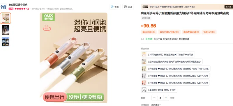 奥克斯手电筒升级绿续航6-12小时/强光高清/泛光侧灯/挂扣Type-C充电（个） - 玖梧精选