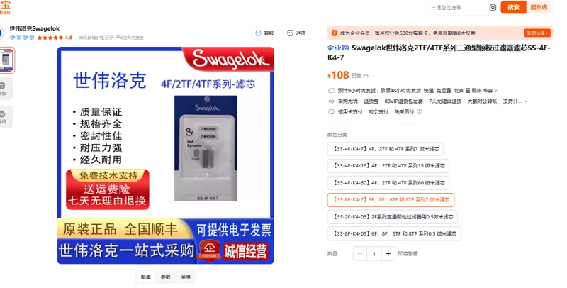 Swagelok世伟洛克过滤器滤芯【SS-8F-K4-7】6F、8F、6TF 和 8TF 系列7 微米滤芯（个） - 玖梧精选