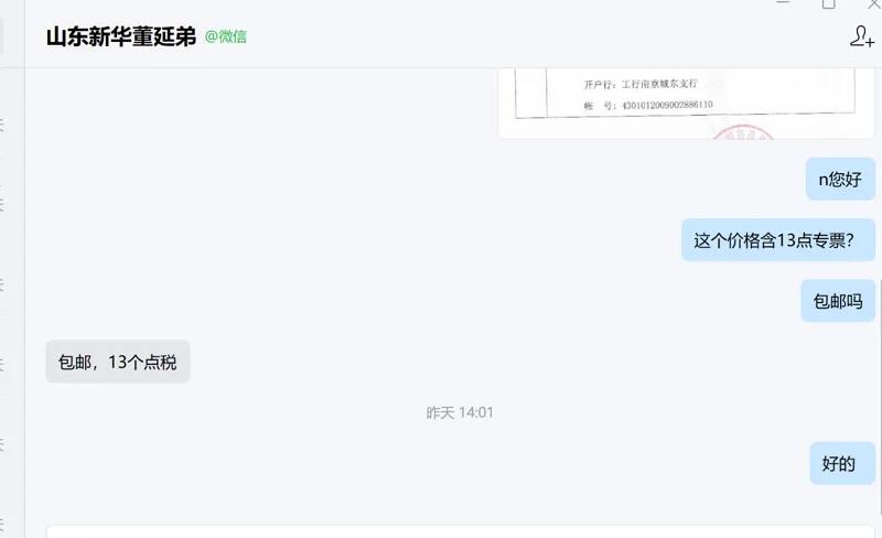 山东新华 水箱盖子 9640800053（个） - 玖梧精选