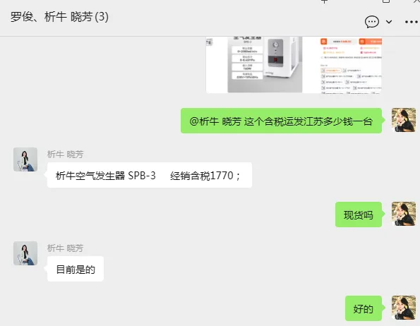 析牛科技高纯氢气发生器空气发生器SPB-3（台） - 玖梧精选