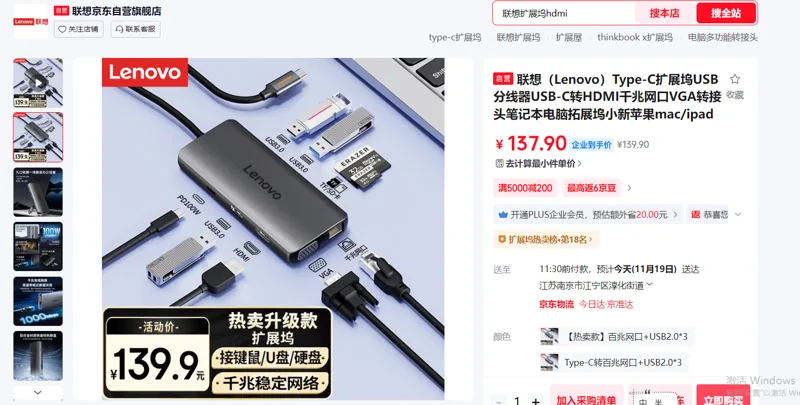 联想H1-C09 Type-C扩展坞USB分线器9合1升级款【HDMI+VGA+千兆网】（个） - 联想