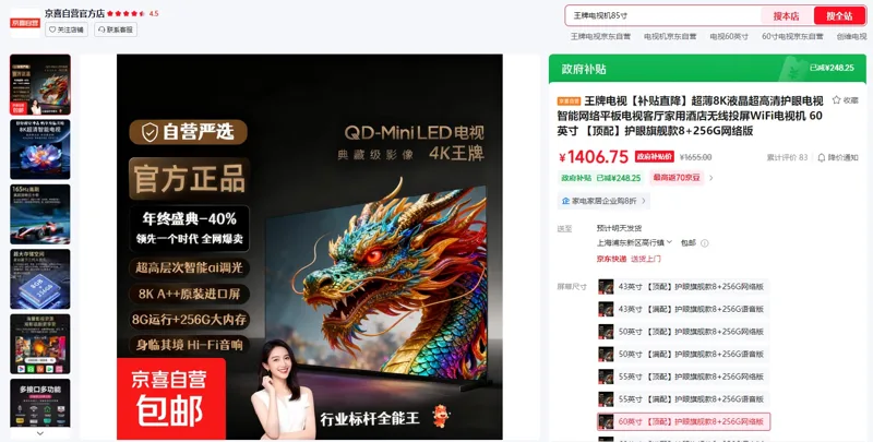 王牌电视机60英寸【顶配】护眼旗舰款8+256G网络版含挂装支架（1台） - 玖梧精选
