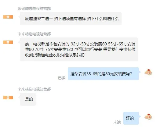 小米智能WiFi语音4k高清液晶平板电视60英寸网络版挂架版含安装（1台） - 小米