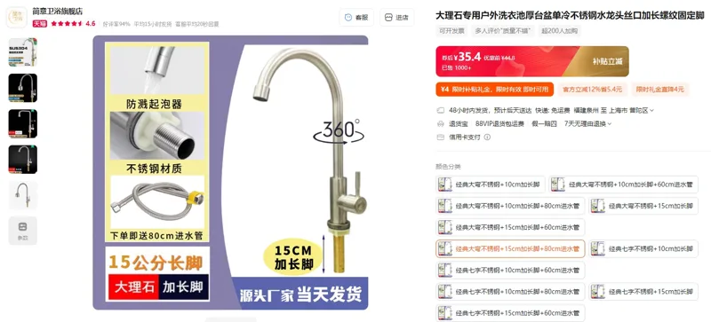 简意经典大弯不锈钢+15cm加长脚+80cm进水管304单冷水龙头（1个） - 玖梧精选