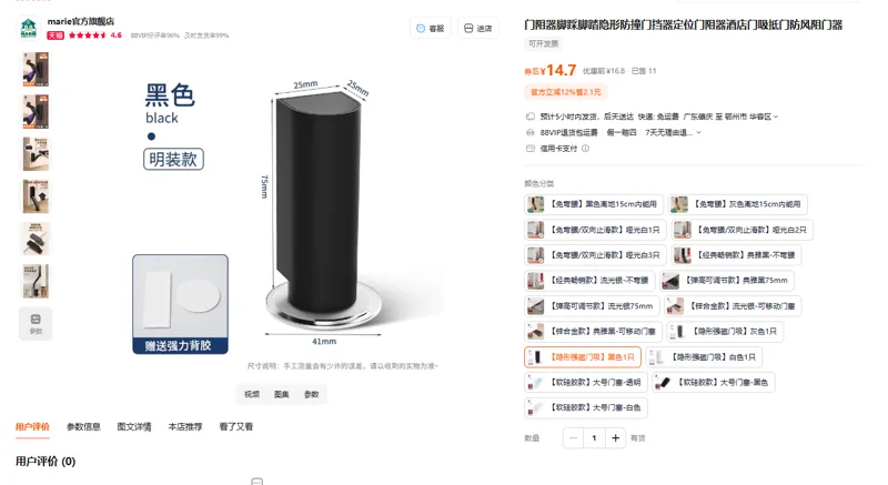 MARIE/玛丽门阻器【隐形强磁门吸】黑色（只） - 玖梧精选