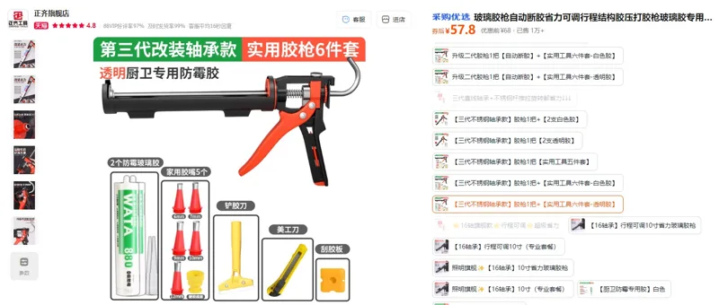 正齐【三代不锈钢轴承款】胶枪1把+【实用工具六件套-透明胶】（1套） - 玖梧精选