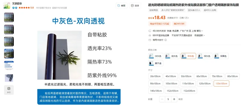 文捷膜业中灰130×100cm遮光膜玻璃贴纸（1米） - 玖梧精选