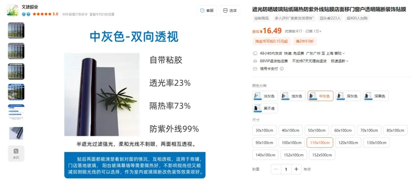 文捷膜业中灰110×100cm遮光膜玻璃贴纸（1米） - 玖梧精选