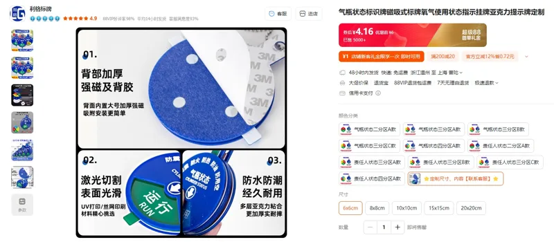 利格定制仪器状态标识牌6*6cm（1个） - 玖梧精选