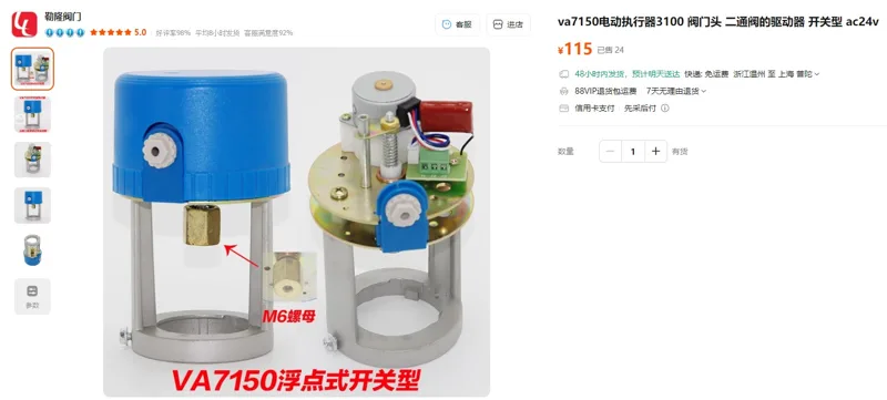 勒隆阀门VA7150电动执行器浮点式开关型（1个） - 玖梧精选
