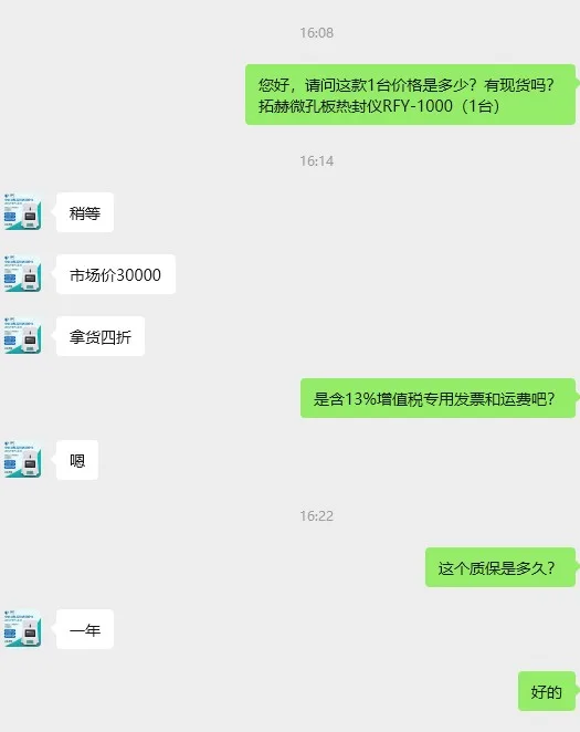 拓赫微孔板热封仪RFY-1000（1台） - 玖梧精选