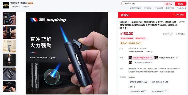艾斯贝尔大道至简-暗酷黑套装1个电子充气打火机 - 玖梧精选