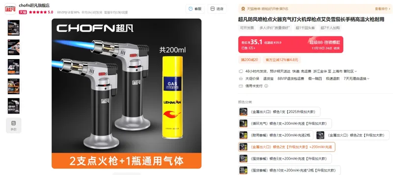 chofn超凡（金属出火口）银色2支【升级加大款】+200ml补充液充气防风点火喷枪（1组） - 玖梧精选