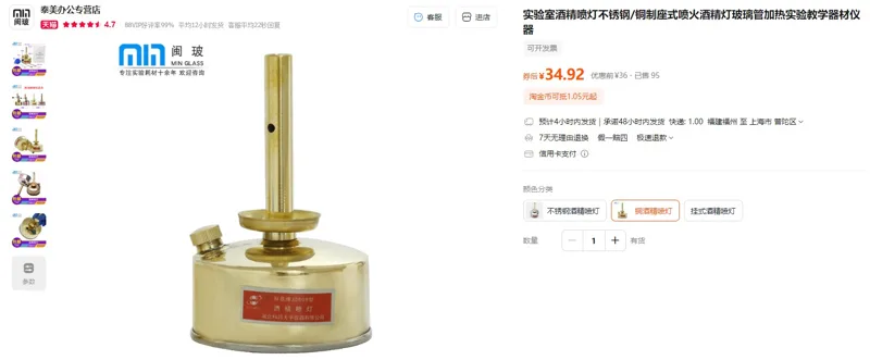 闽玻铜酒精喷灯（1个） - 玖梧精选