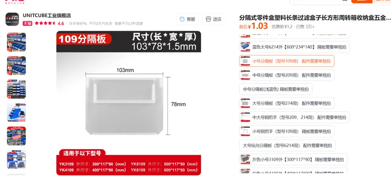 盈立方分隔式零件盒塑料【300*117*90】-配套隔板109分隔板103mm*78mm/个 - 美国3M