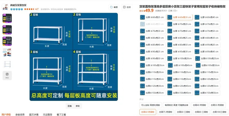 商祺家居总高度60两层板加厚长60×宽30货架置物架（1个） - 玖梧精选
