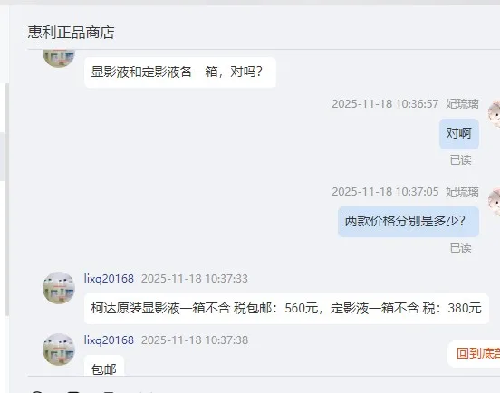 柯达KODAK Rapid Fixer定影液6620017（5L*2瓶/箱） - 玖梧精选