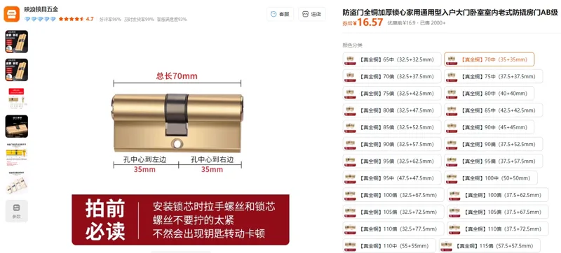 映浪锁具防盗门加厚锁心【真全铜】70中（35+35mm）适配门厚度＞55mm开门方向通用型带钥匙（普通门双面）（1个） - 玖梧精选